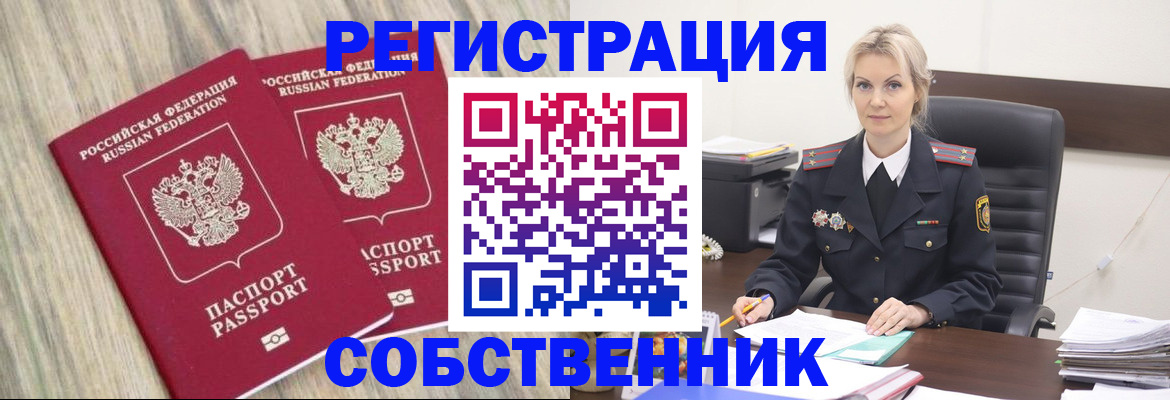 миграционный учет в Гурьевске