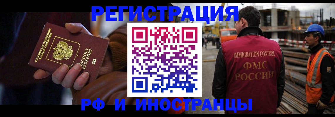 временная регистрация в квартире в Гурьевске