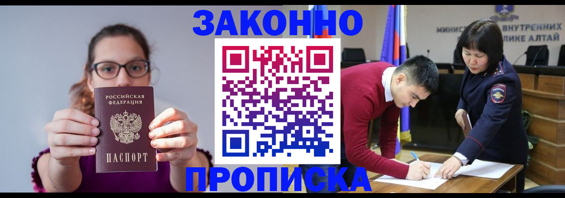 прописка гарантия в Гурьевске