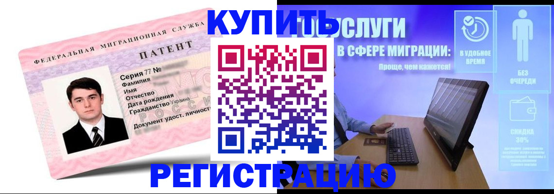 прописка регистрация в Гурьевске