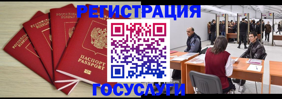 прописка гарантия в Гурьевске