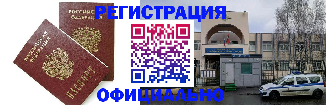 временная прописка в Гурьевске