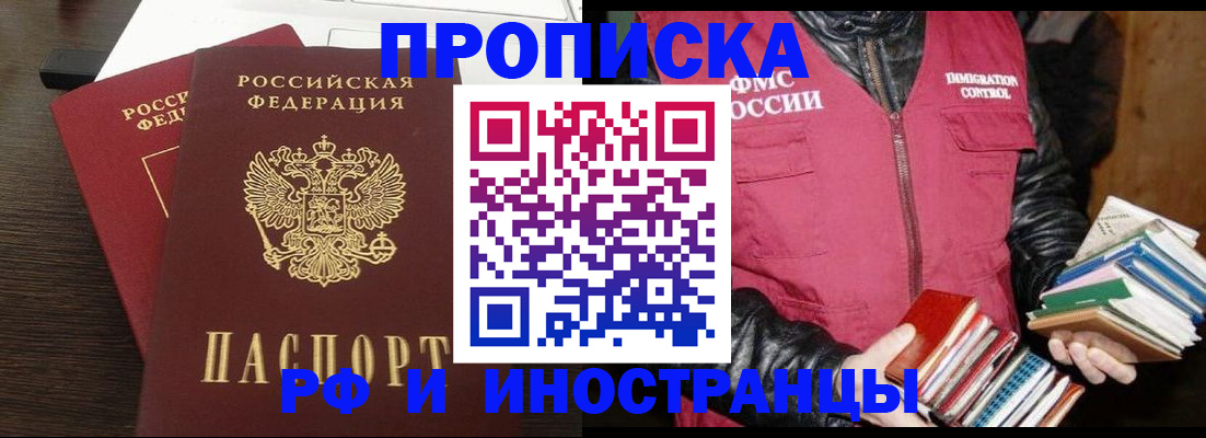 прописка паспорт в Гурьевске